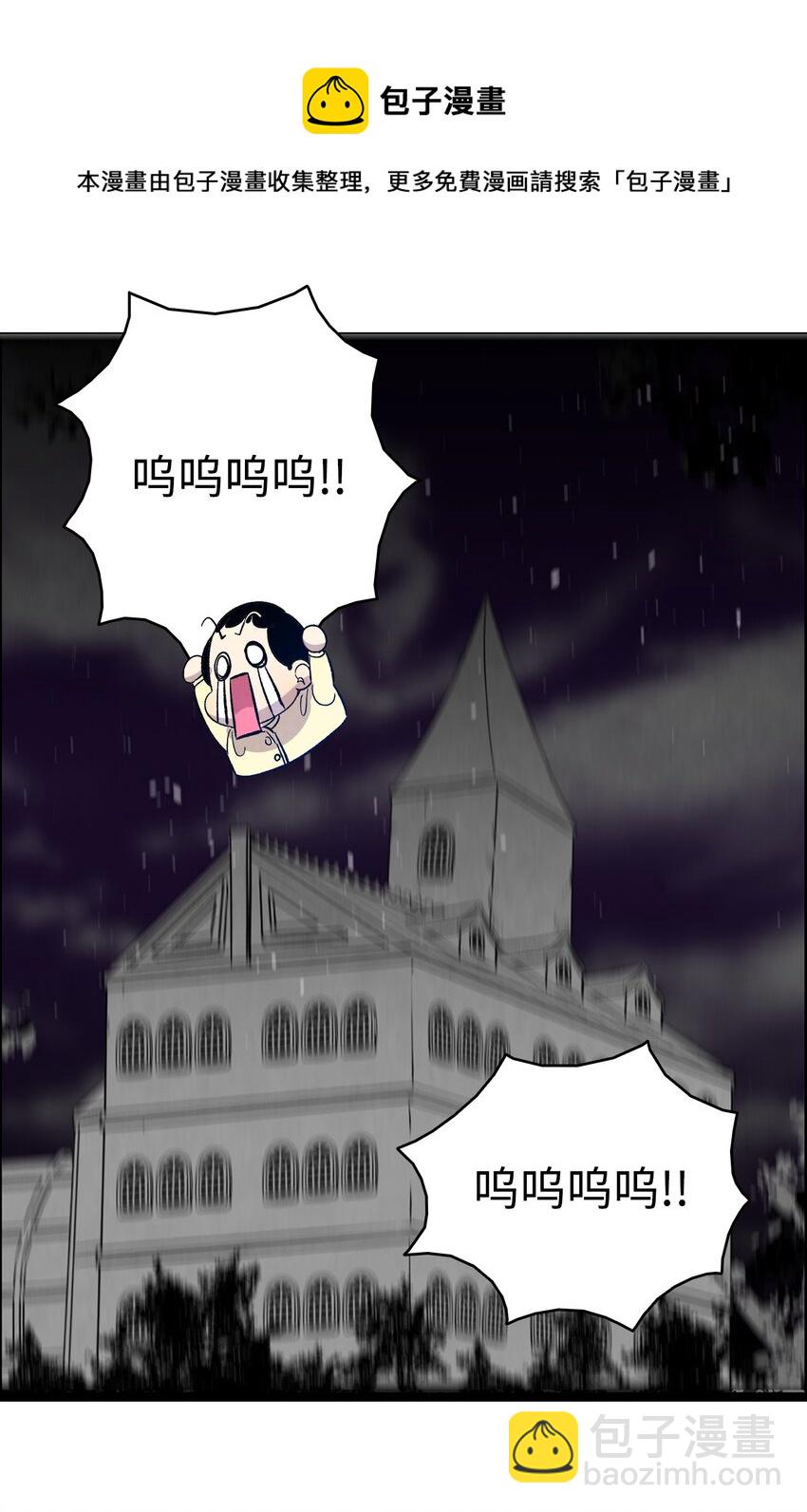 骷髏奶爸 - 125 蝴蝶長大了(2/2) - 3