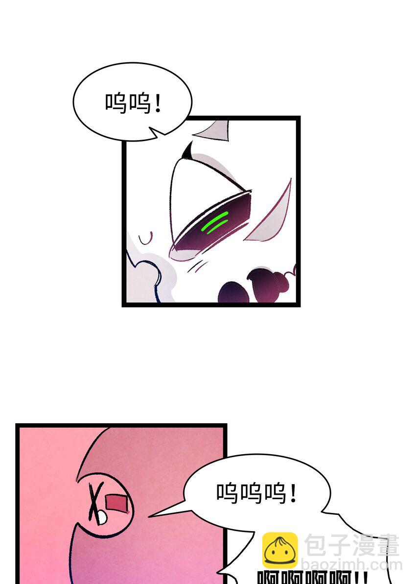 骷髏奶爸 - 125 蝴蝶長大了(2/2) - 4