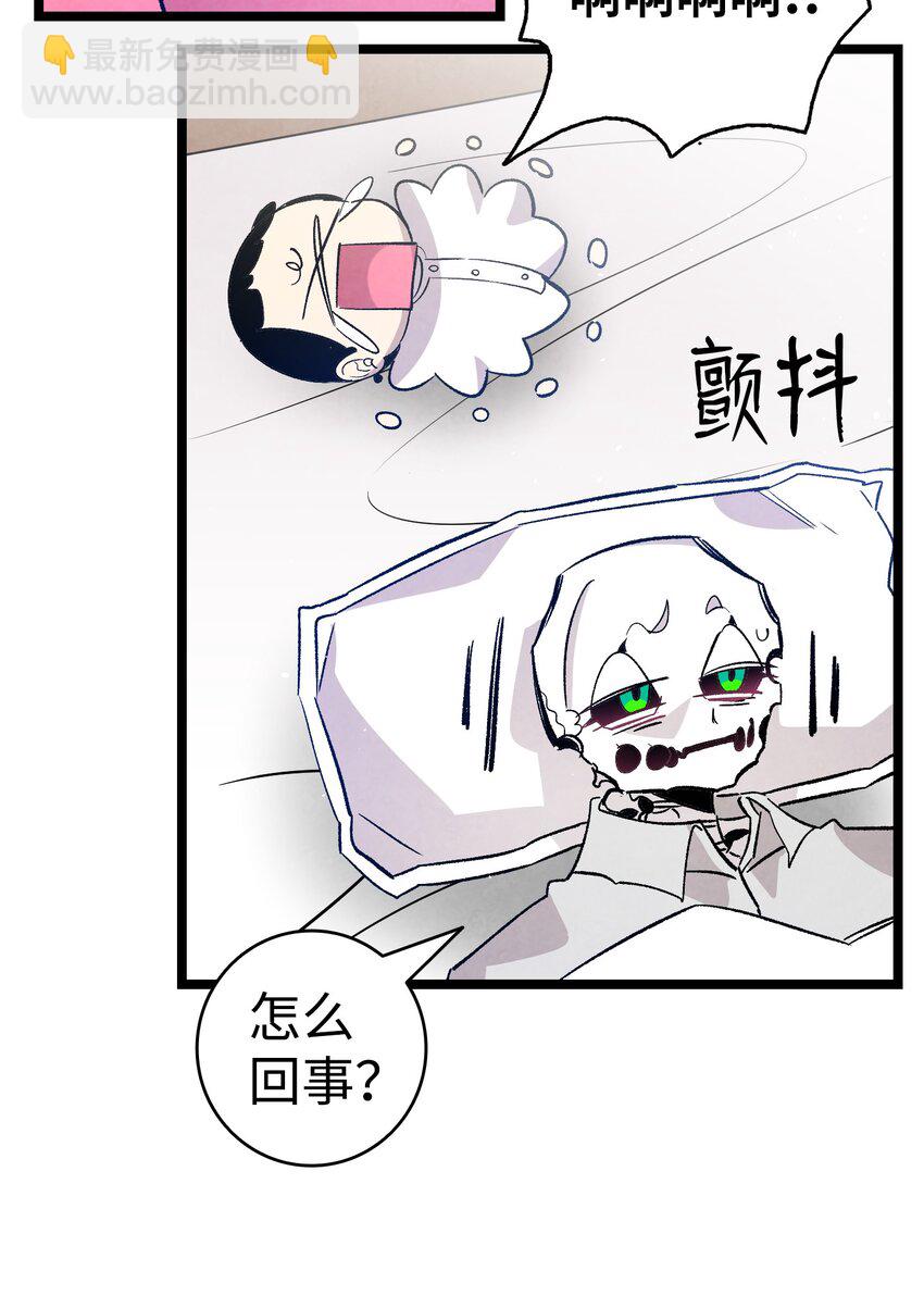 骷髏奶爸 - 125 蝴蝶長大了(2/2) - 1