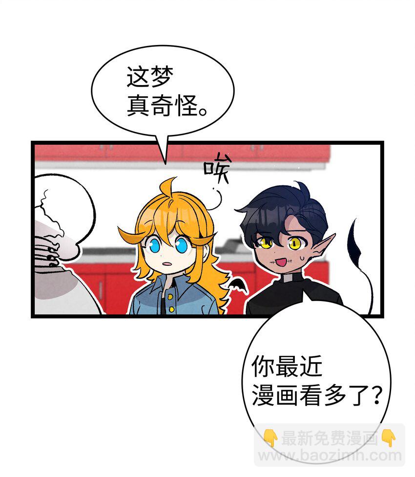 骷髏奶爸 - 125 蝴蝶長大了(2/2) - 4