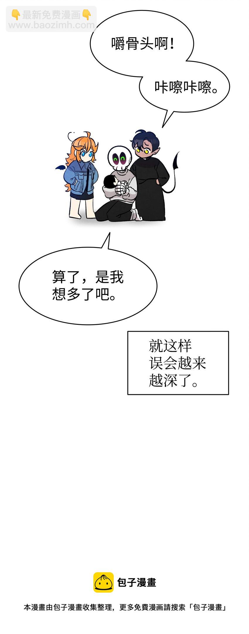 骷髏奶爸 - 125 蝴蝶長大了(2/2) - 3