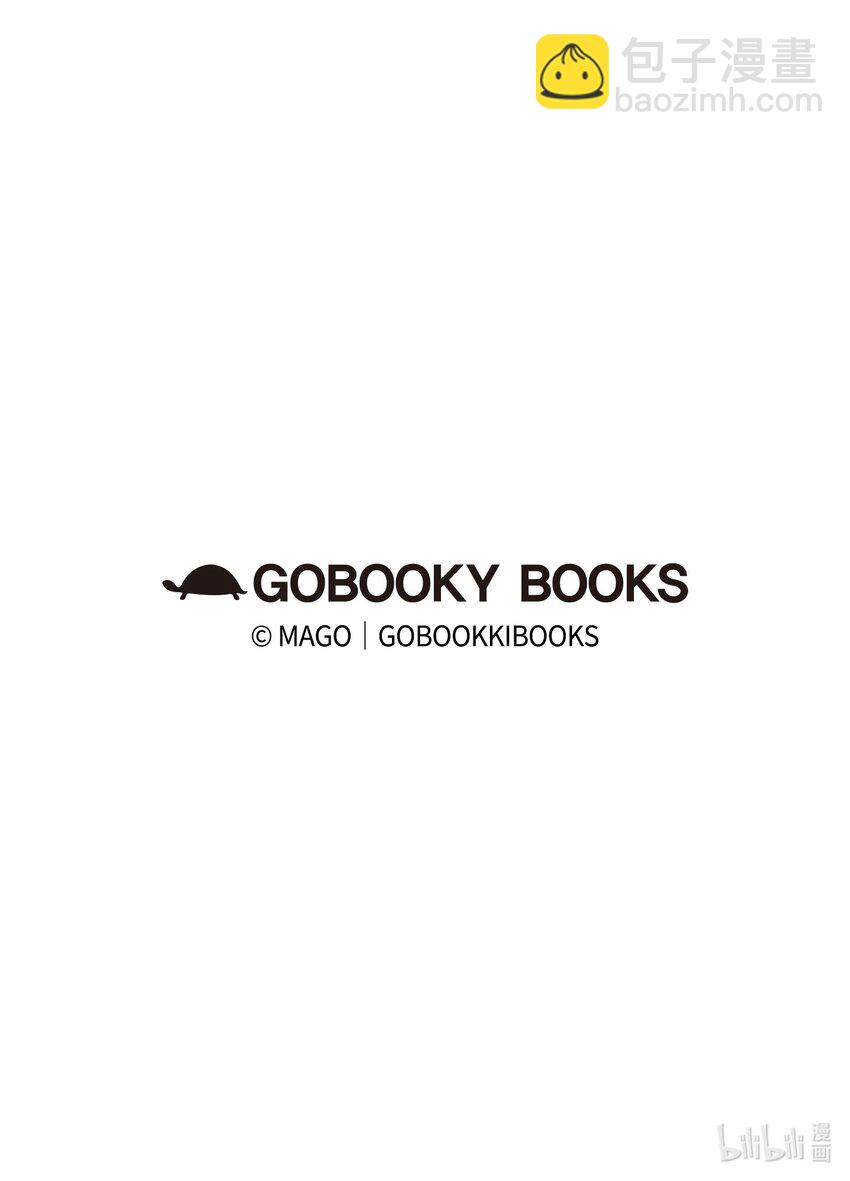 骷髏奶爸 - 125 蝴蝶長大了(2/2) - 4