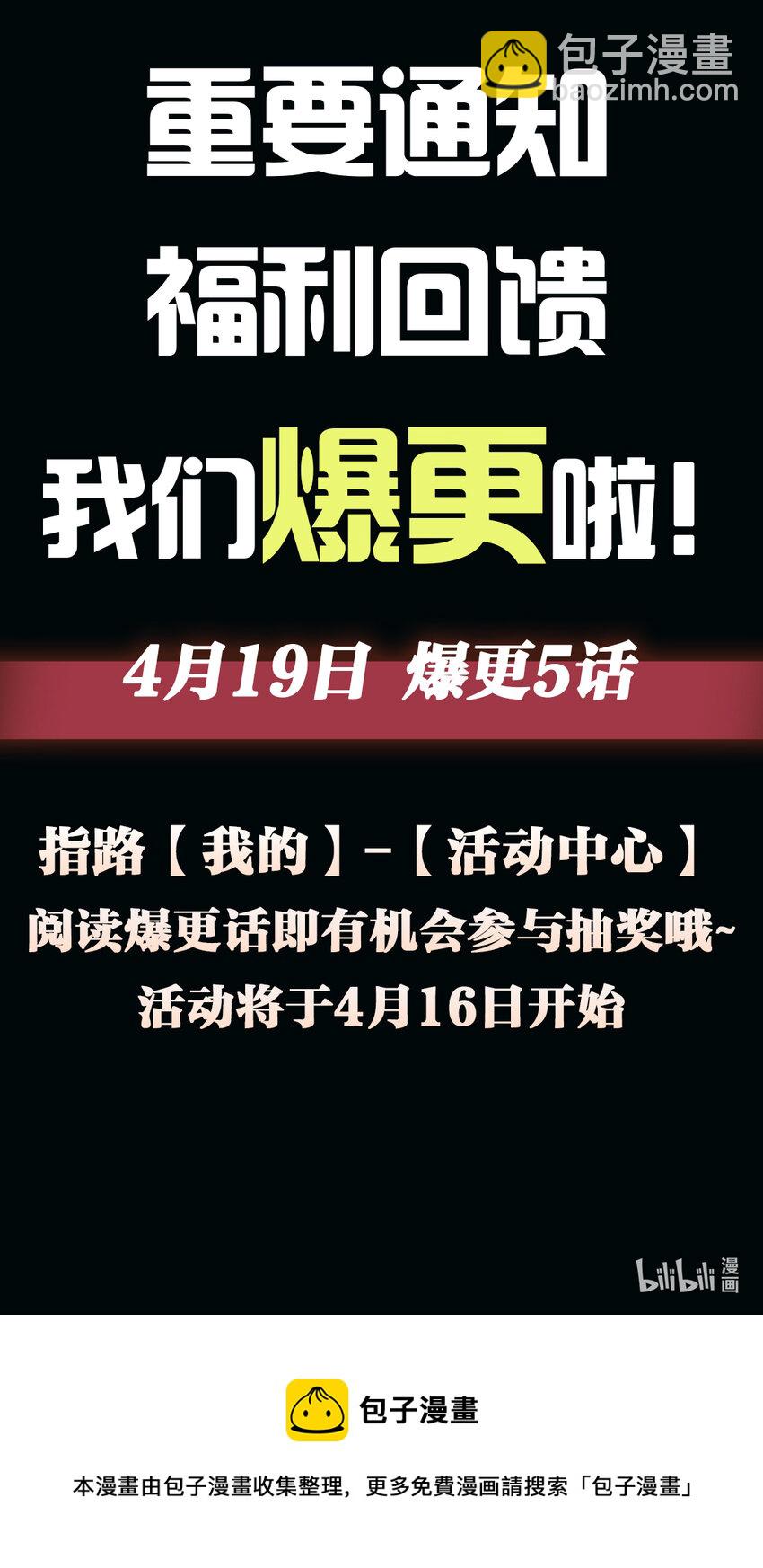 骷髏奶爸 - 125 蝴蝶長大了(2/2) - 1