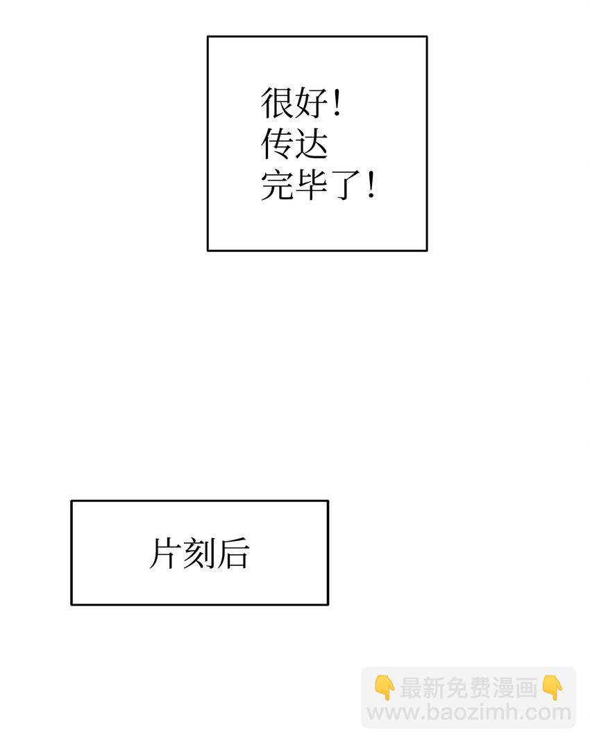 骷髏奶爸 - 125 蝴蝶長大了(1/2) - 8