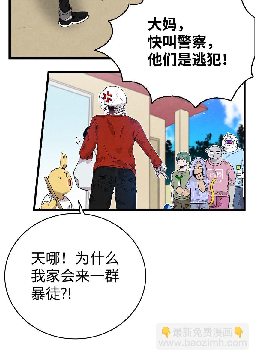 骷髏奶爸 - 127 暴徒鄰居(1/2) - 2