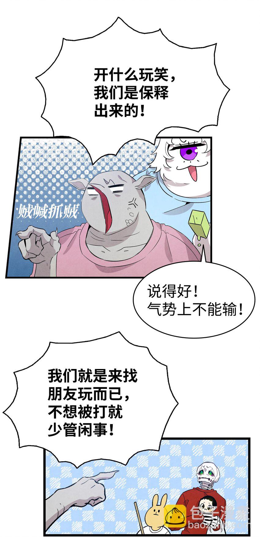 骷髅奶爸 - 127 暴徒邻居(1/2) - 3