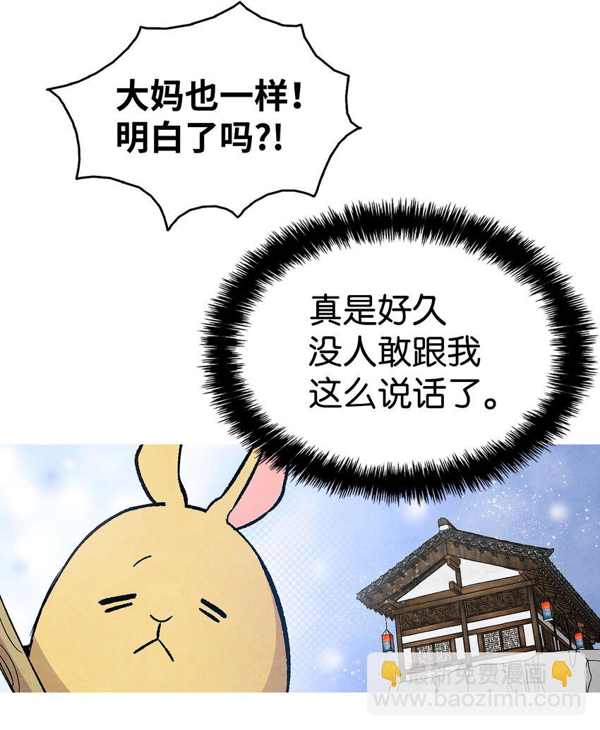 骷髏奶爸 - 127 暴徒鄰居(1/2) - 4