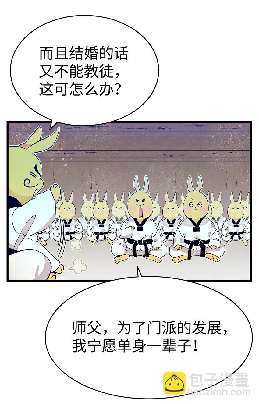 骷髏奶爸 - 127 暴徒鄰居(1/2) - 7