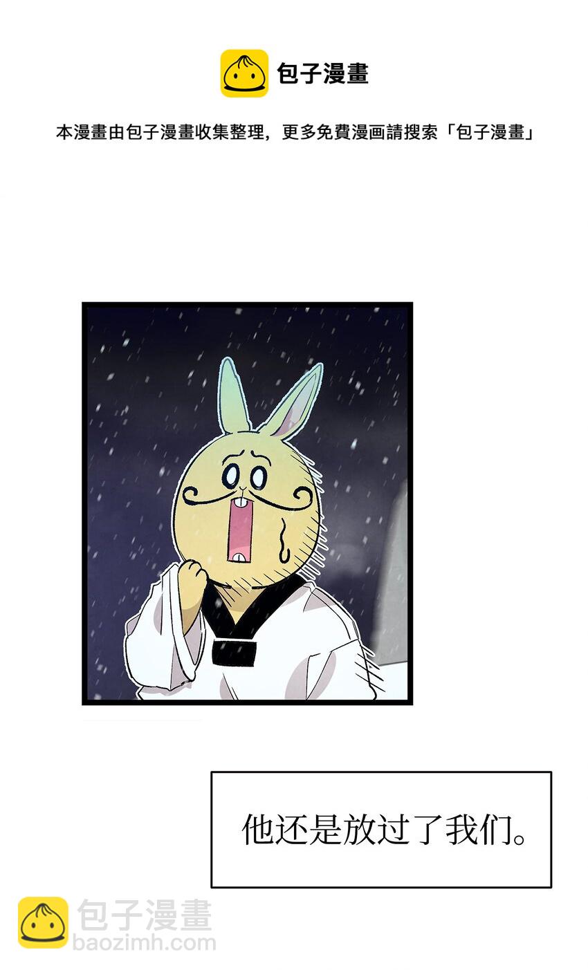 骷髏奶爸 - 127 暴徒鄰居(1/2) - 5