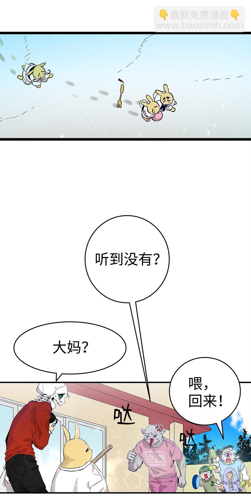 骷髏奶爸 - 127 暴徒鄰居(1/2) - 6