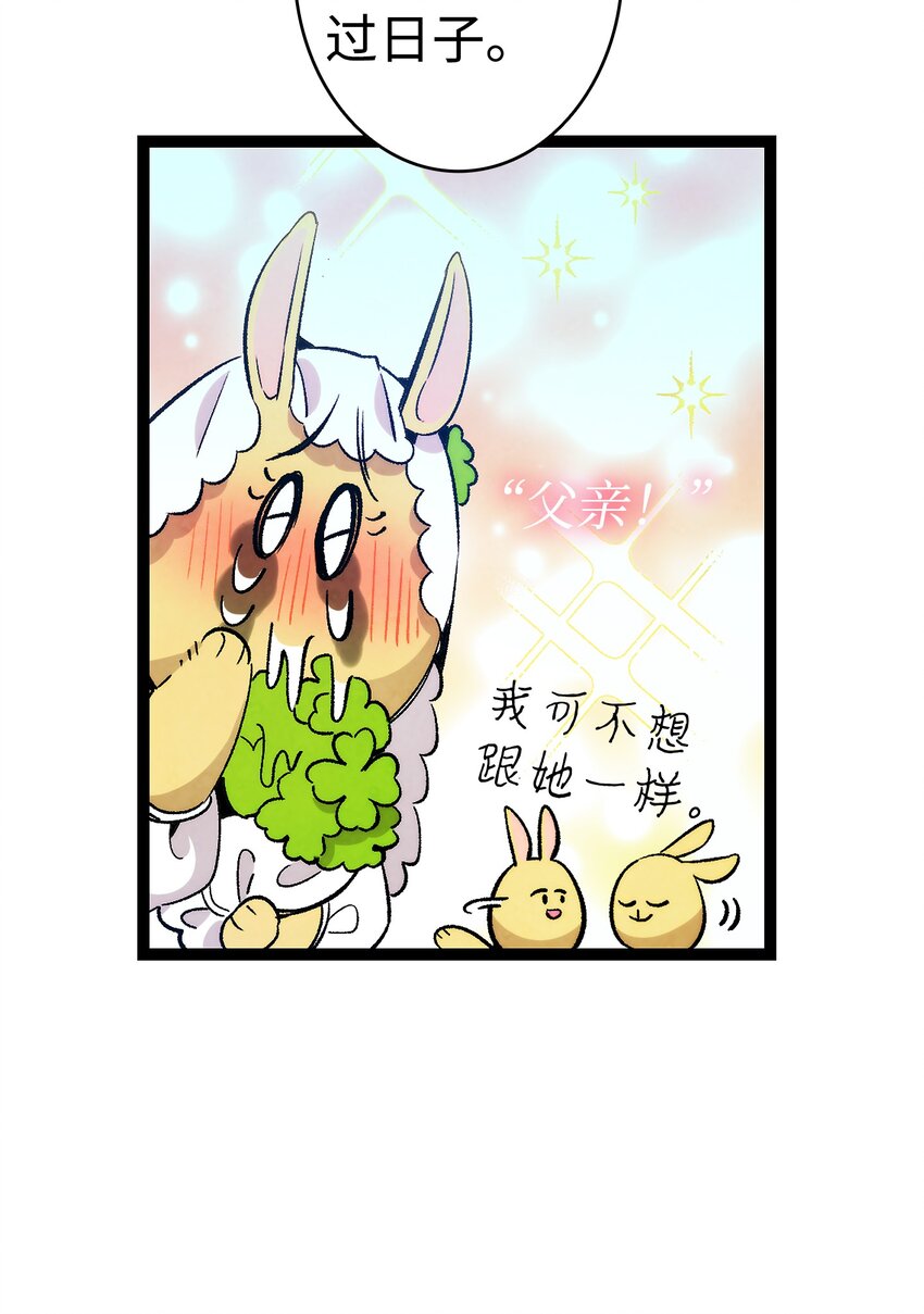 骷髏奶爸 - 127 暴徒鄰居(1/2) - 2