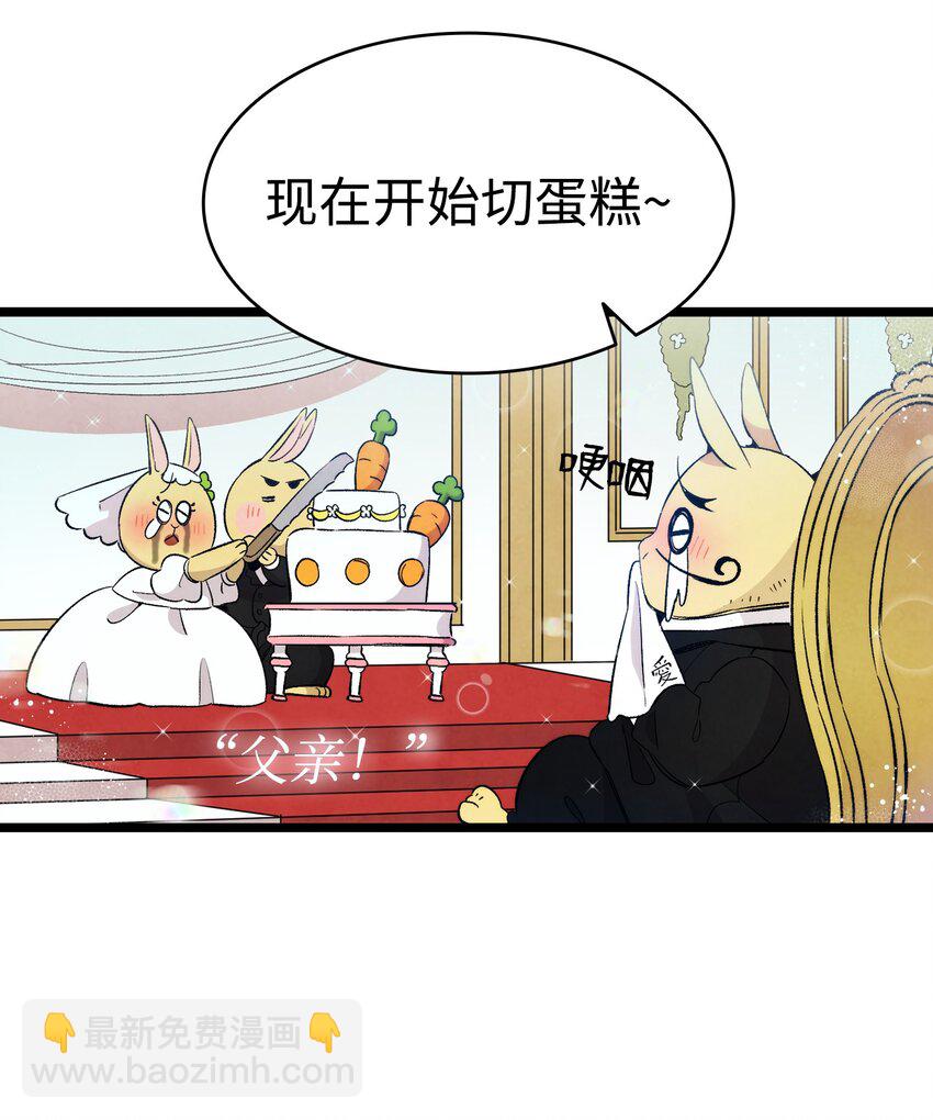 骷髏奶爸 - 127 暴徒鄰居(1/2) - 3