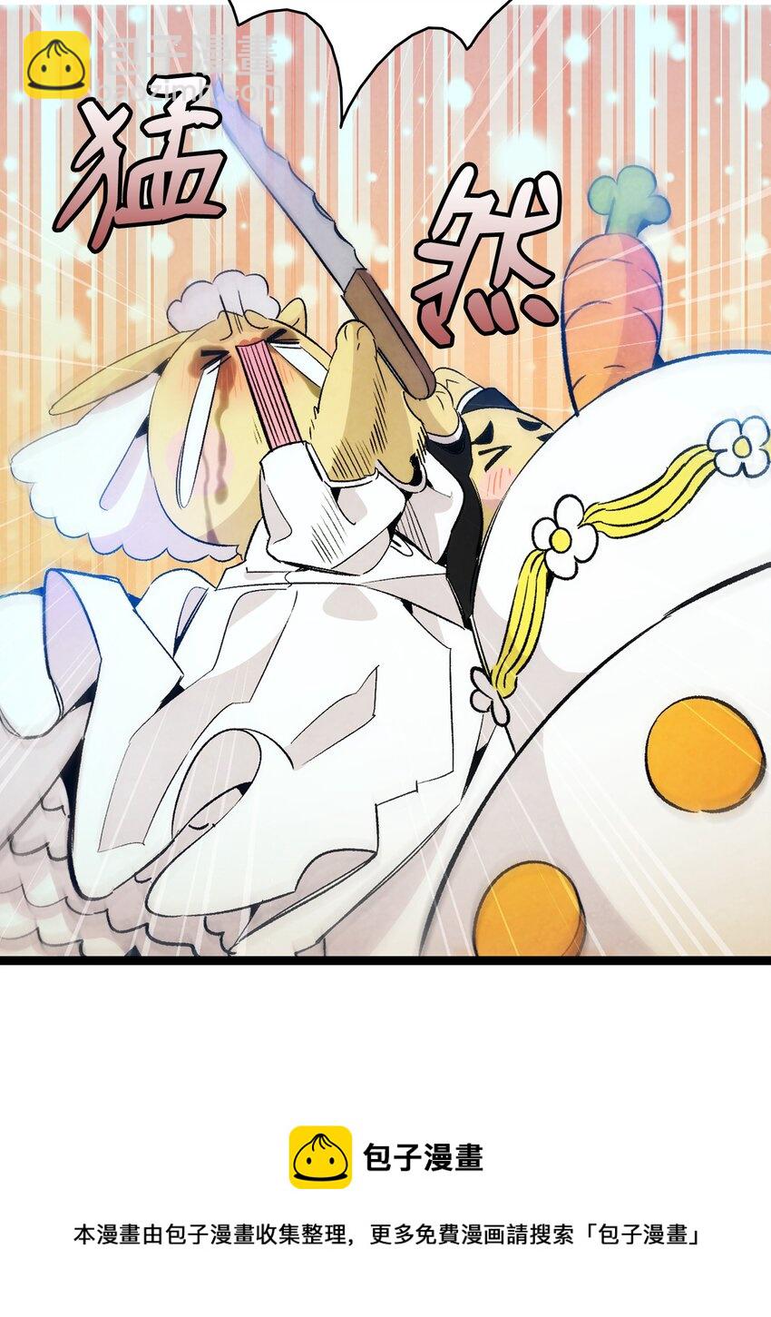 骷髏奶爸 - 127 暴徒鄰居(1/2) - 5