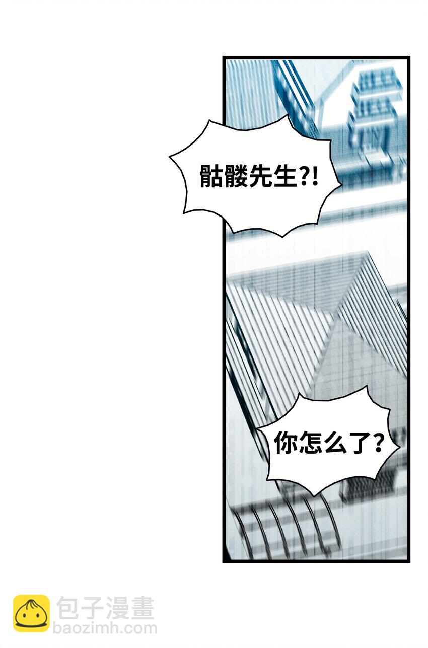 骷髏奶爸 - 127 暴徒鄰居(1/2) - 4