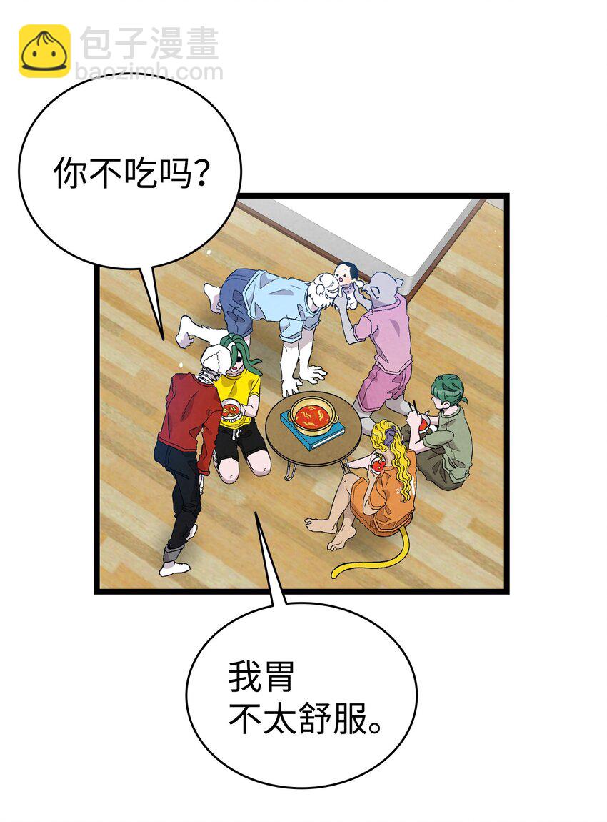 骷髏奶爸 - 127 暴徒鄰居(1/2) - 4