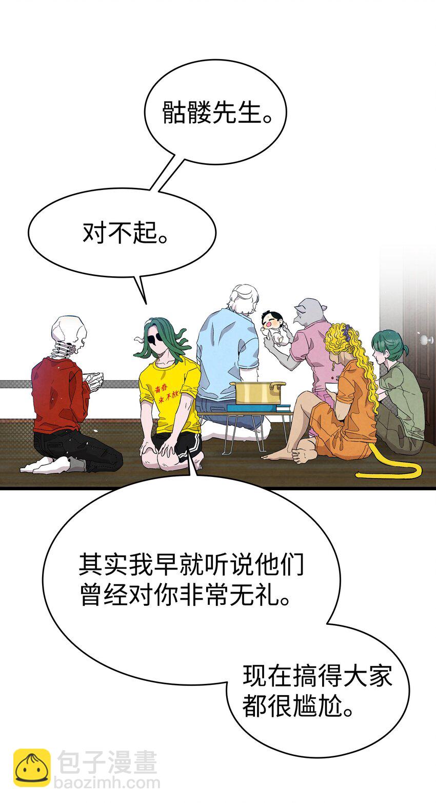 骷髏奶爸 - 127 暴徒鄰居(1/2) - 6