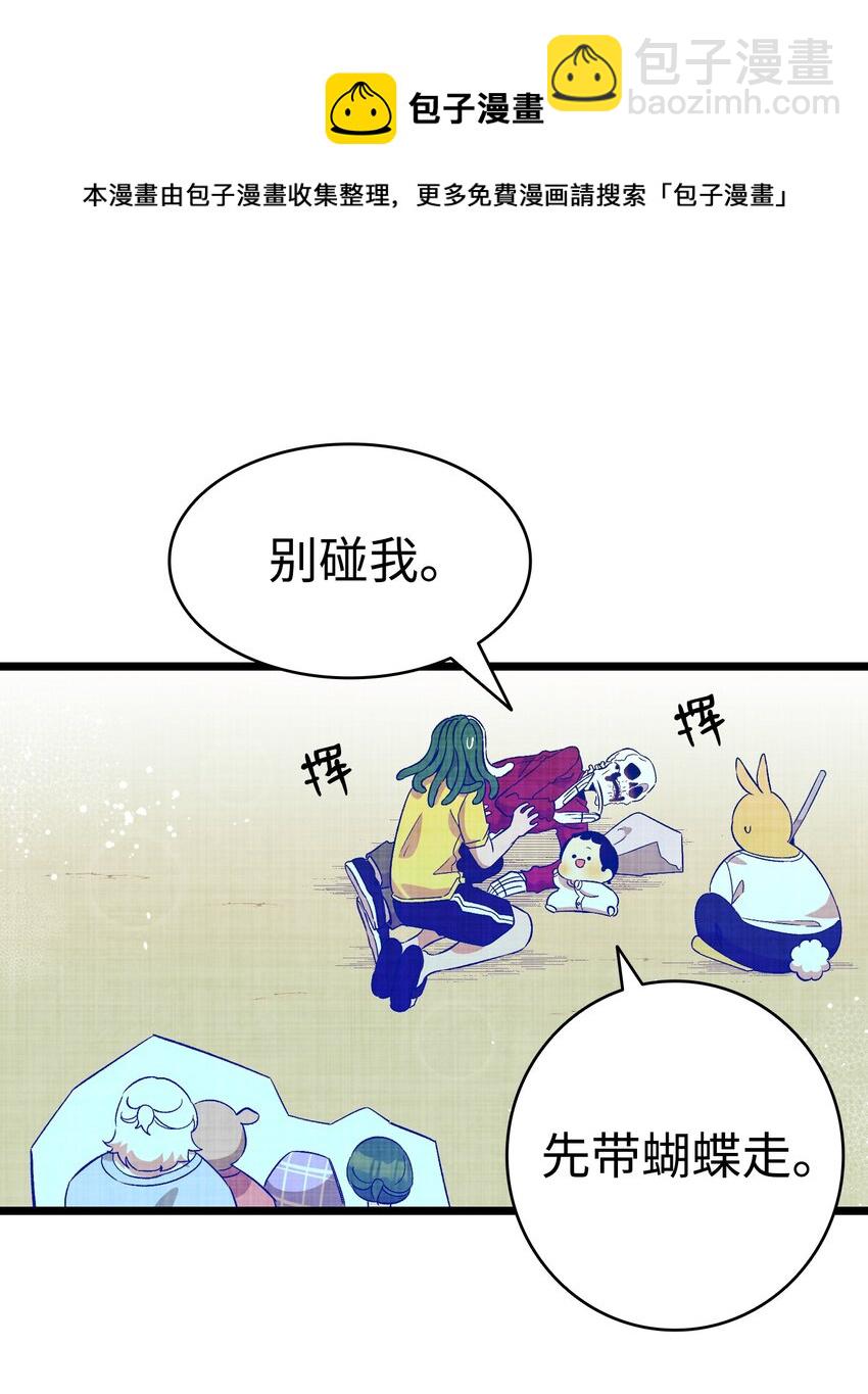 骷髏奶爸 - 127 暴徒鄰居(1/2) - 1