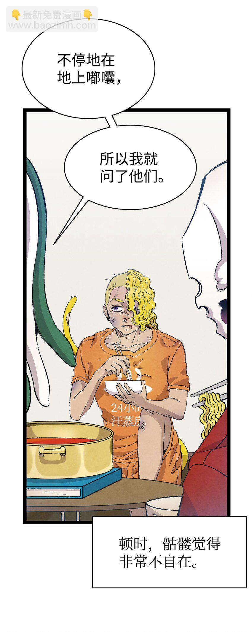 骷髏奶爸 - 127 暴徒鄰居(1/2) - 2