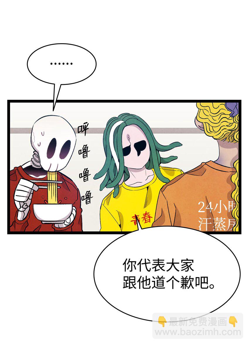 骷髏奶爸 - 127 暴徒鄰居(2/2) - 2