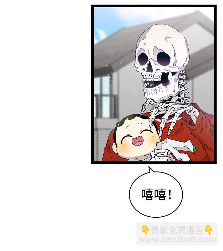 骷髏奶爸 - 127 暴徒鄰居(1/2) - 8
