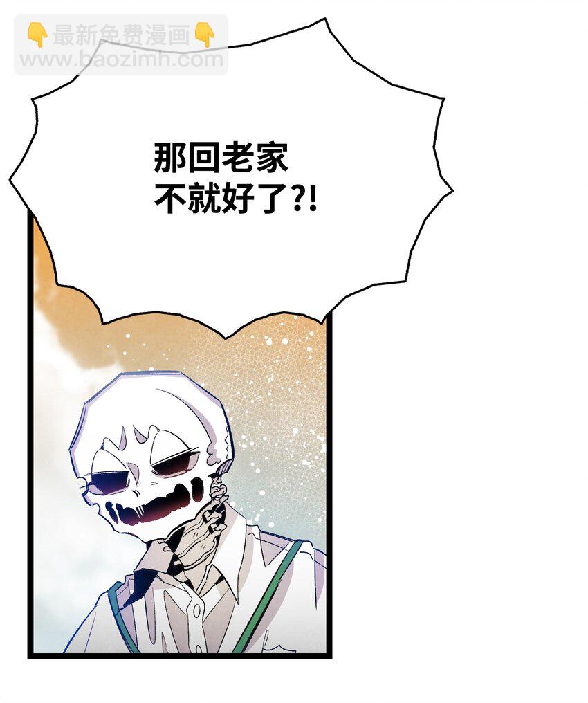 骷髏奶爸 - 129 被明星追蹤(1/2) - 3