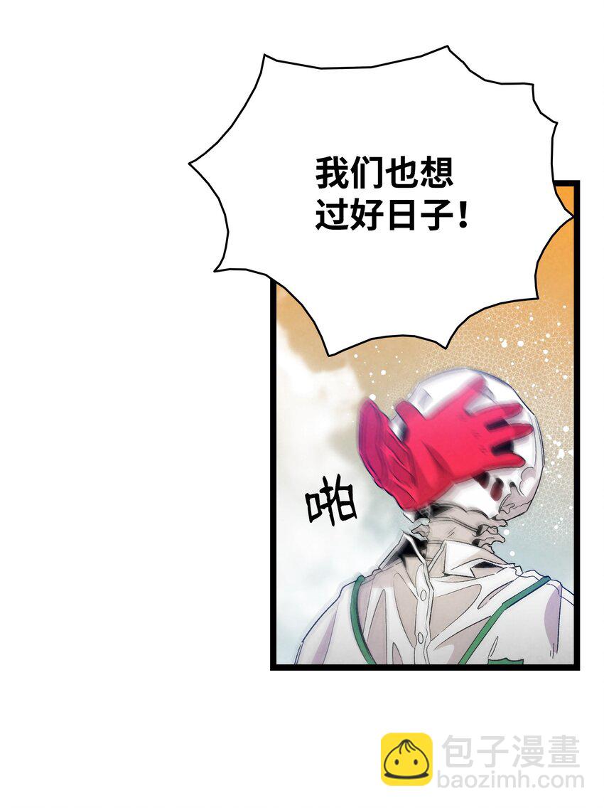 骷髏奶爸 - 129 被明星追蹤(1/2) - 4