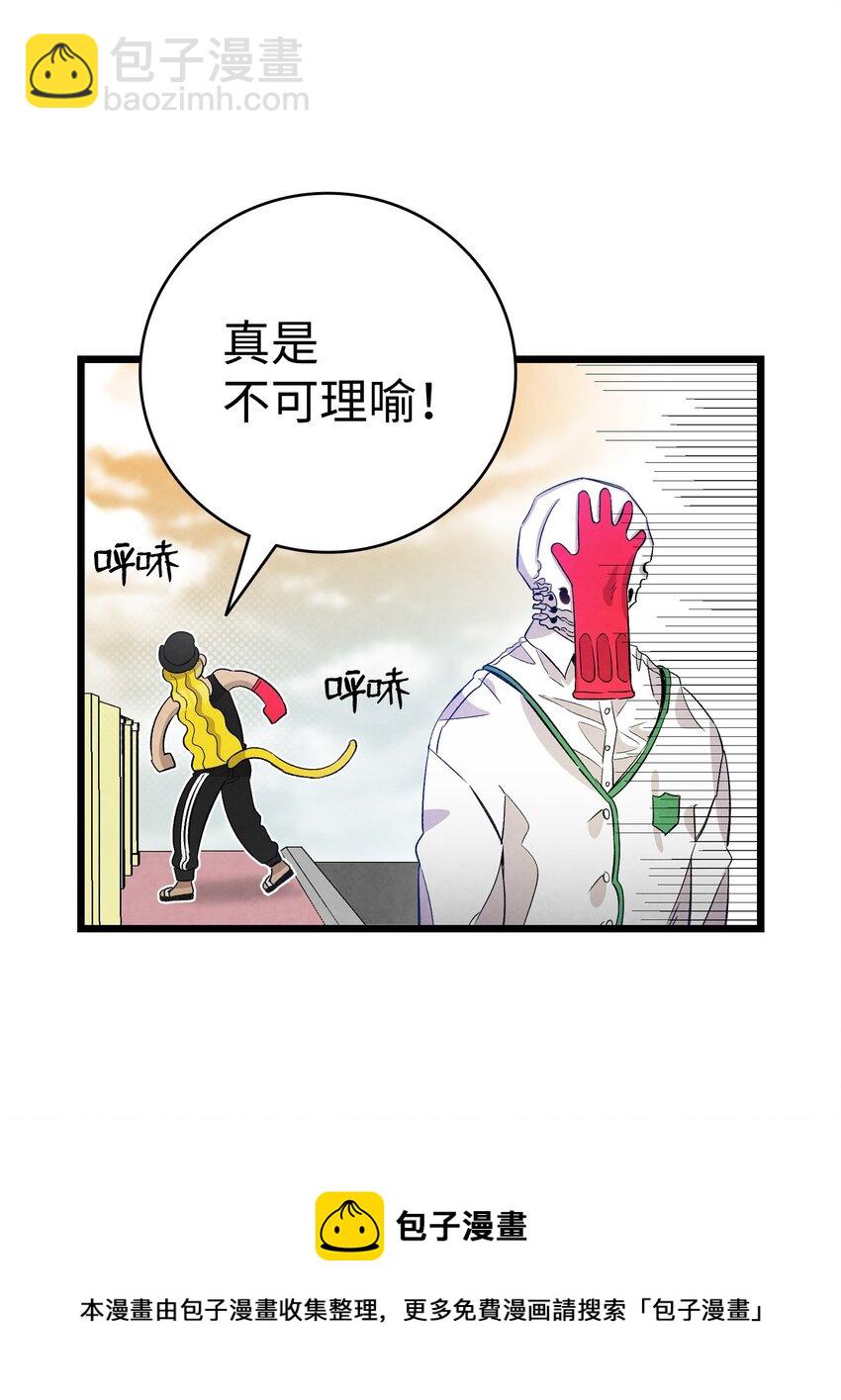 骷髏奶爸 - 129 被明星追蹤(1/2) - 5