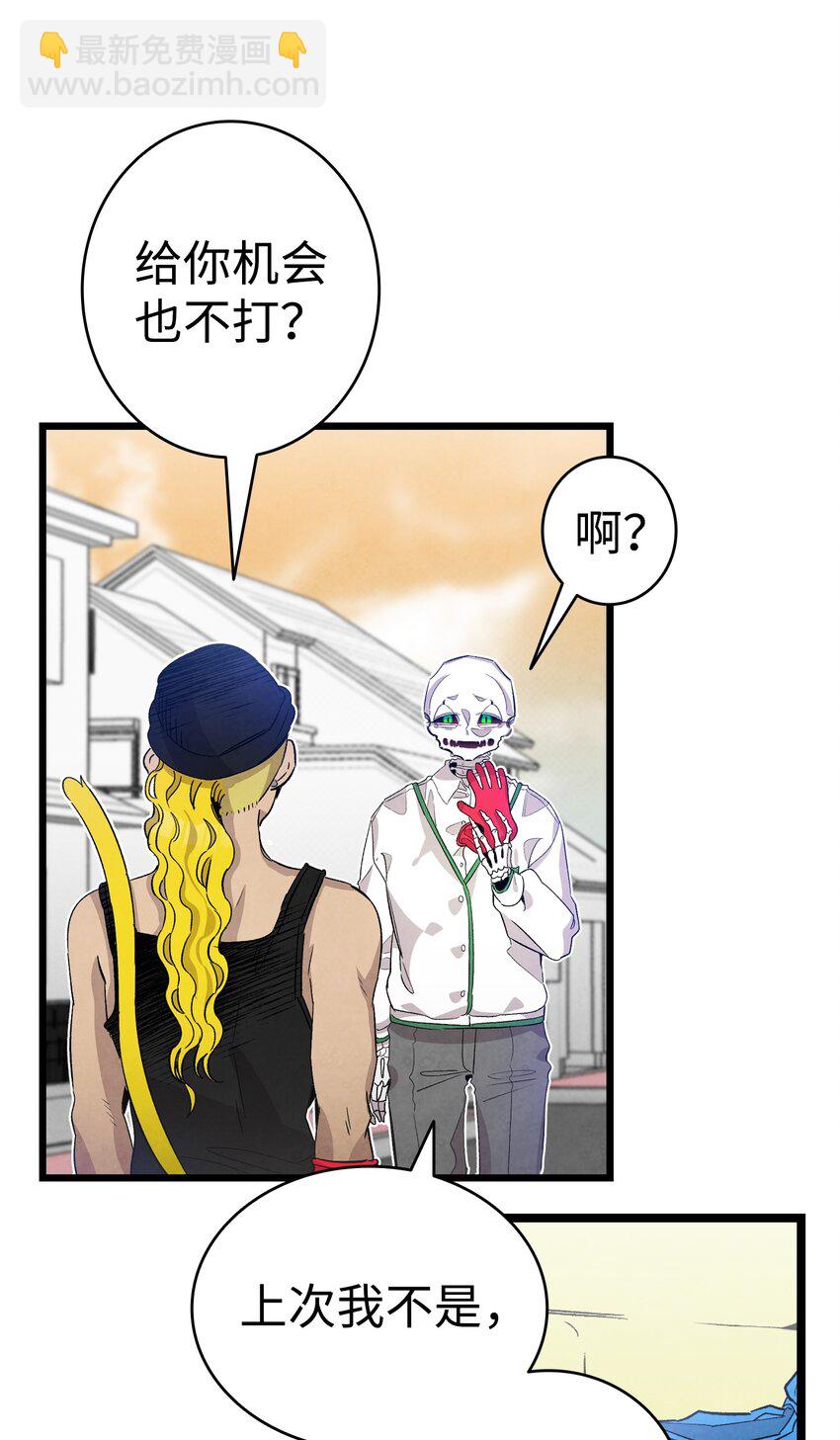 骷髏奶爸 - 129 被明星追蹤(1/2) - 7