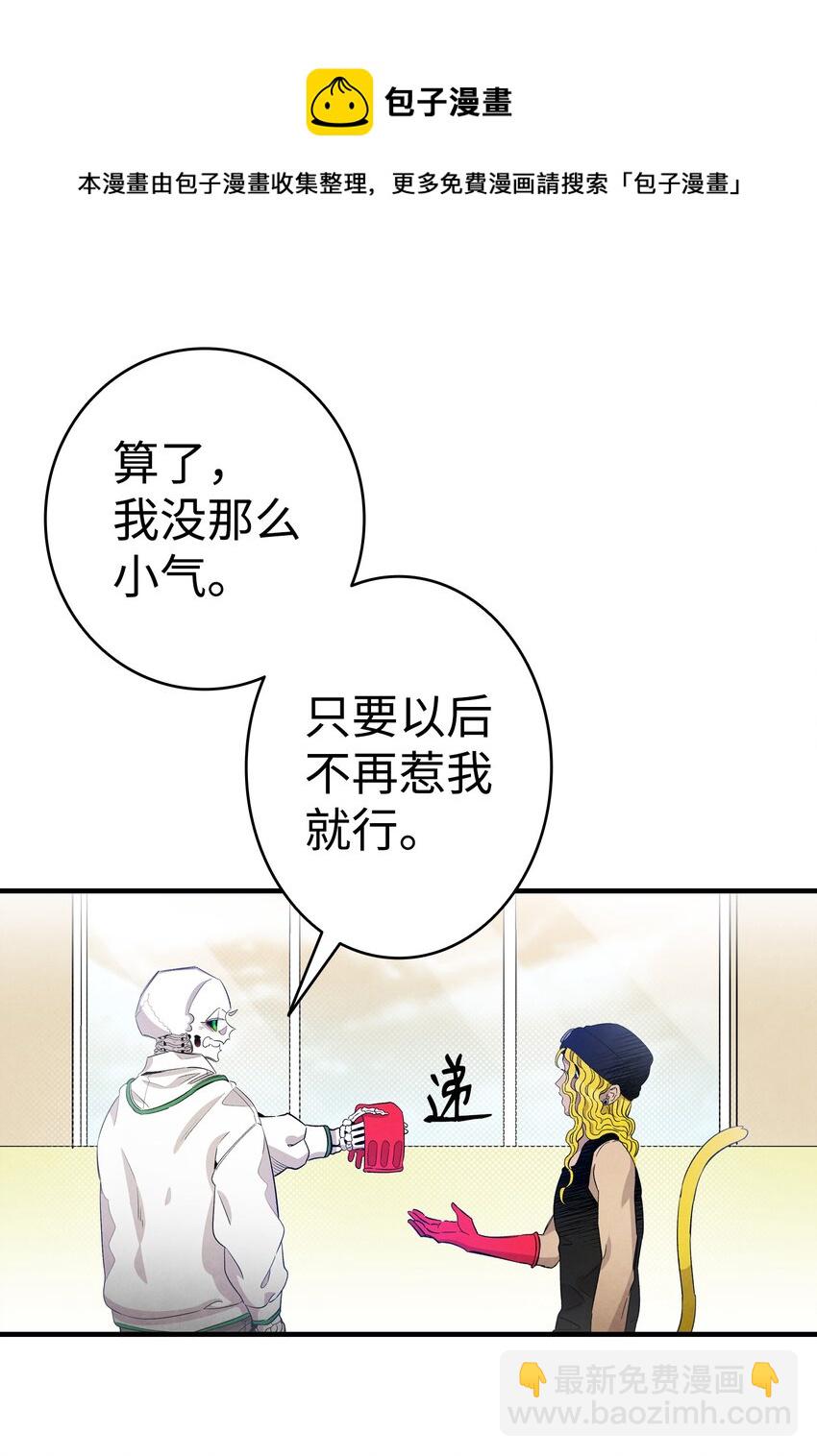 骷髏奶爸 - 129 被明星追蹤(1/2) - 1