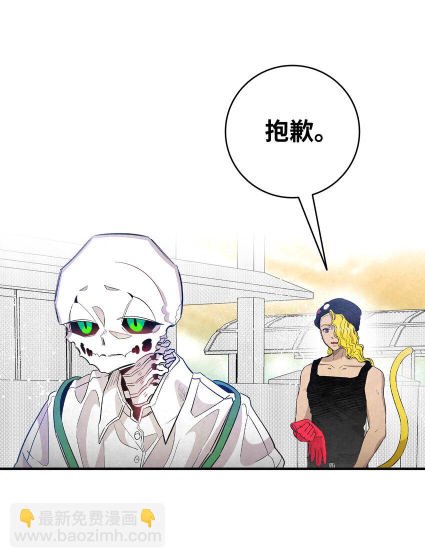 骷髏奶爸 - 129 被明星追蹤(1/2) - 2