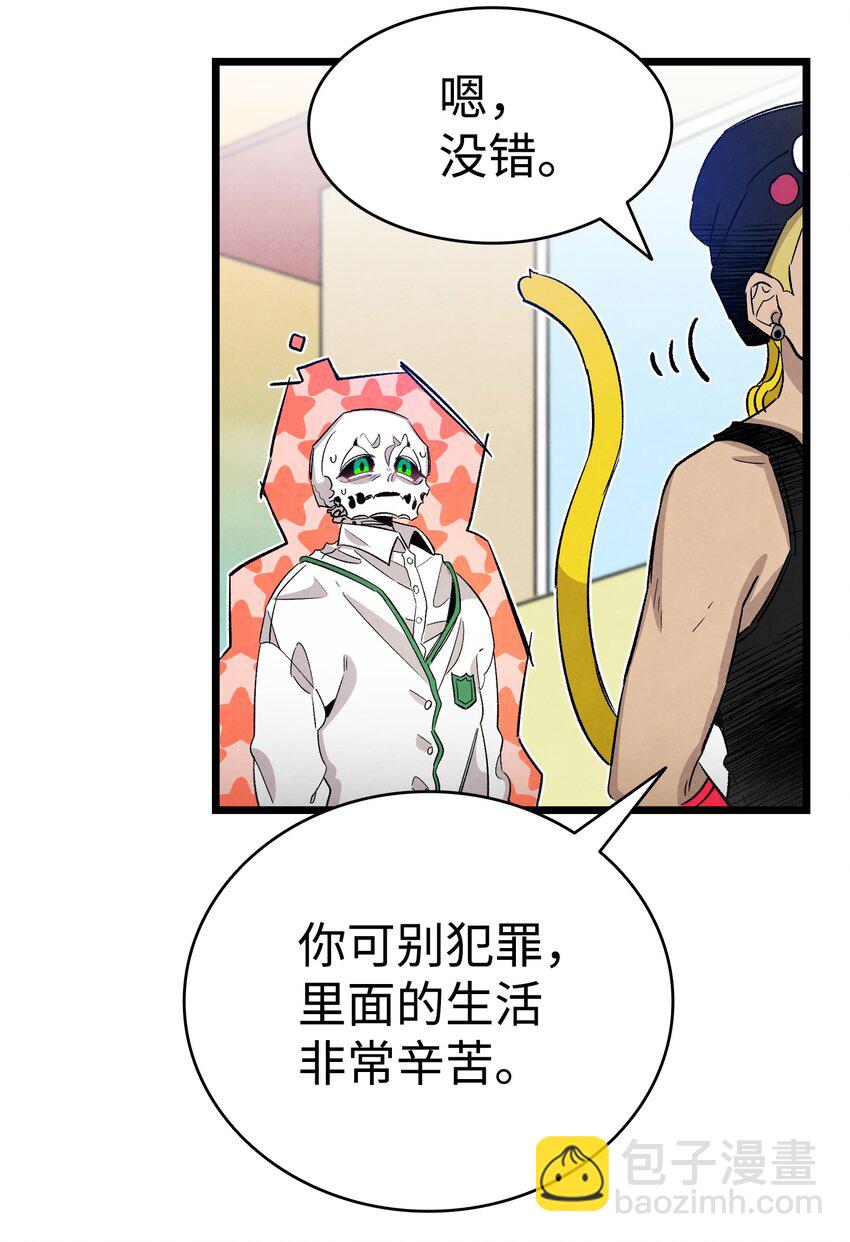 骷髏奶爸 - 129 被明星追蹤(1/2) - 7