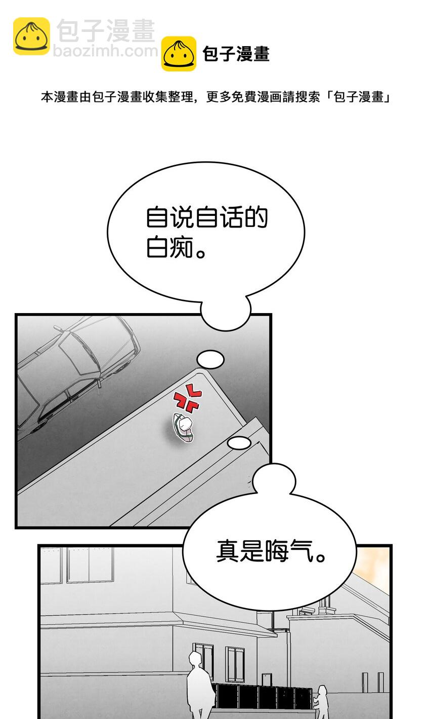 骷髏奶爸 - 129 被明星追蹤(1/2) - 1