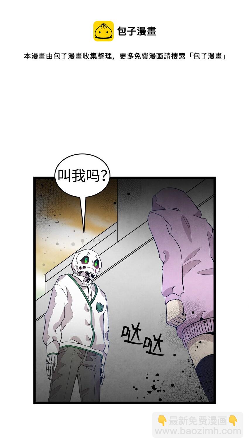 骷髏奶爸 - 129 被明星追蹤(1/2) - 5