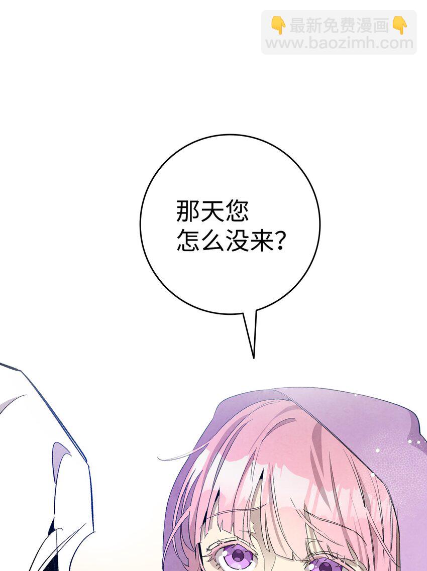 骷髏奶爸 - 129 被明星追蹤(1/2) - 8