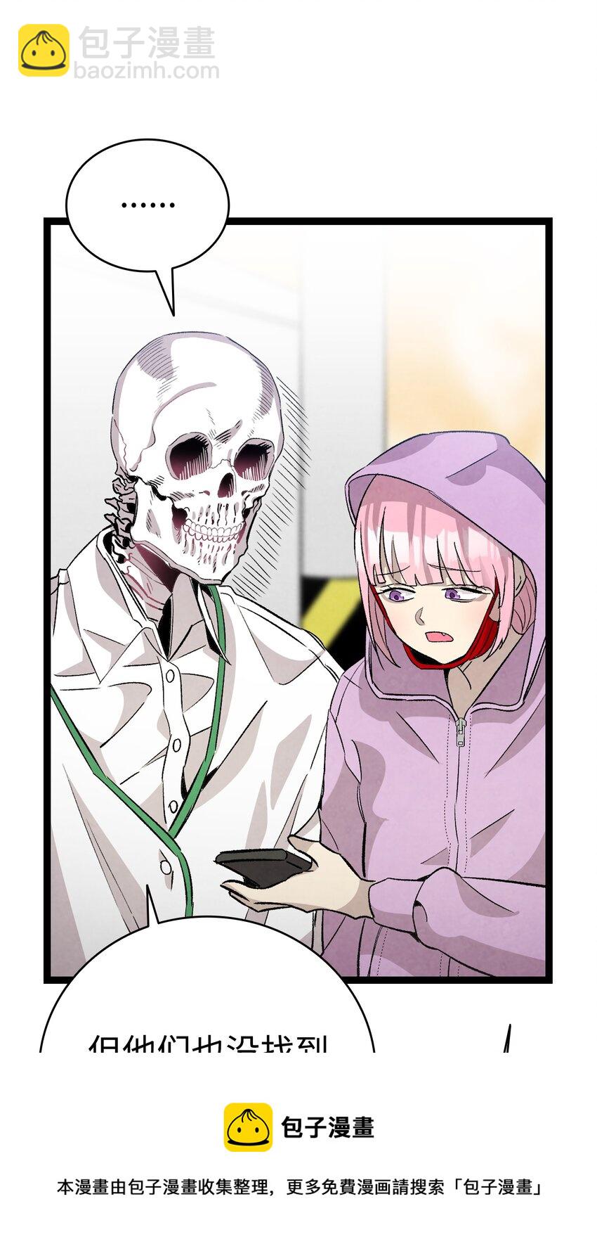 骷髏奶爸 - 129 被明星追蹤(1/2) - 1