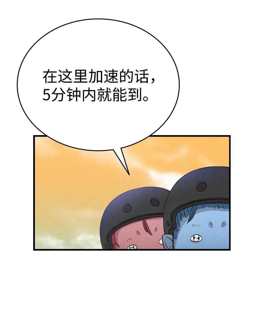 骷髅奶爸 - 129 被明星追踪(2/2) - 5