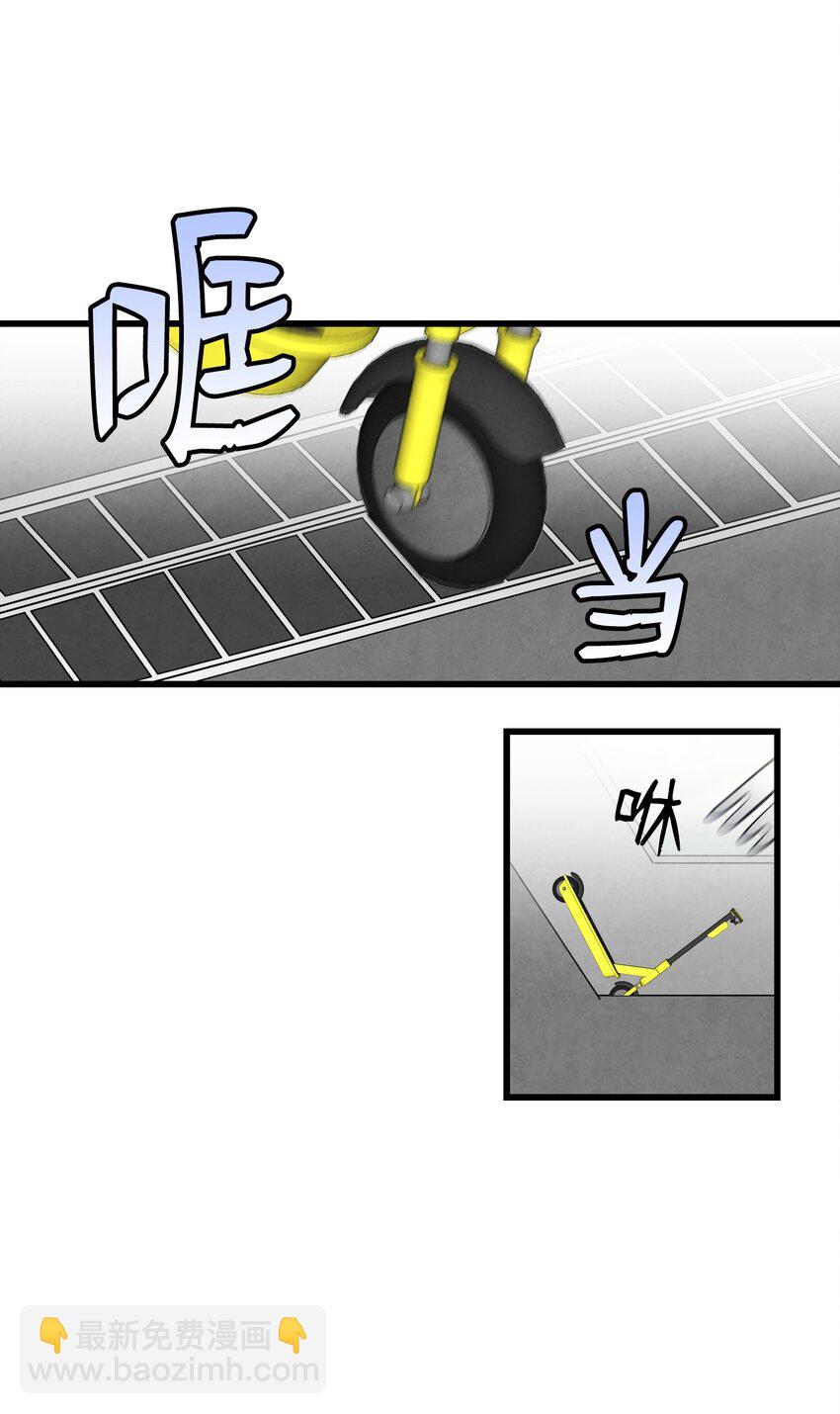 骷髏奶爸 - 129 被明星追蹤(2/2) - 4