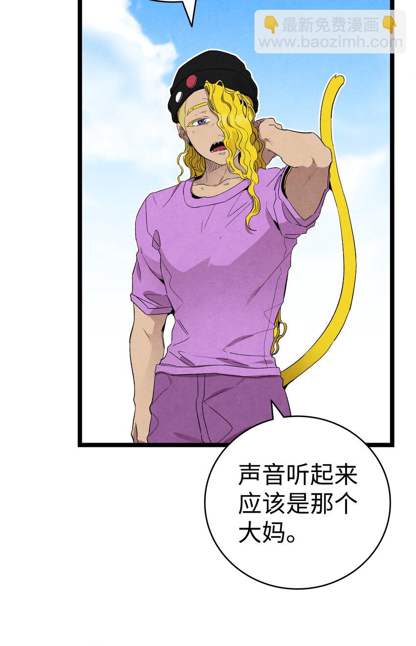 骷髏奶爸 - 131 出遊(1/2) - 2