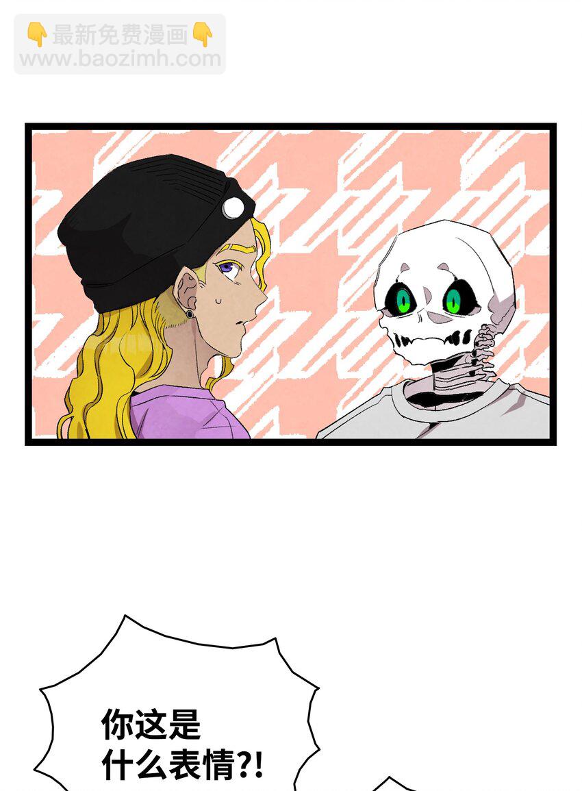 骷髏奶爸 - 131 出遊(1/2) - 4