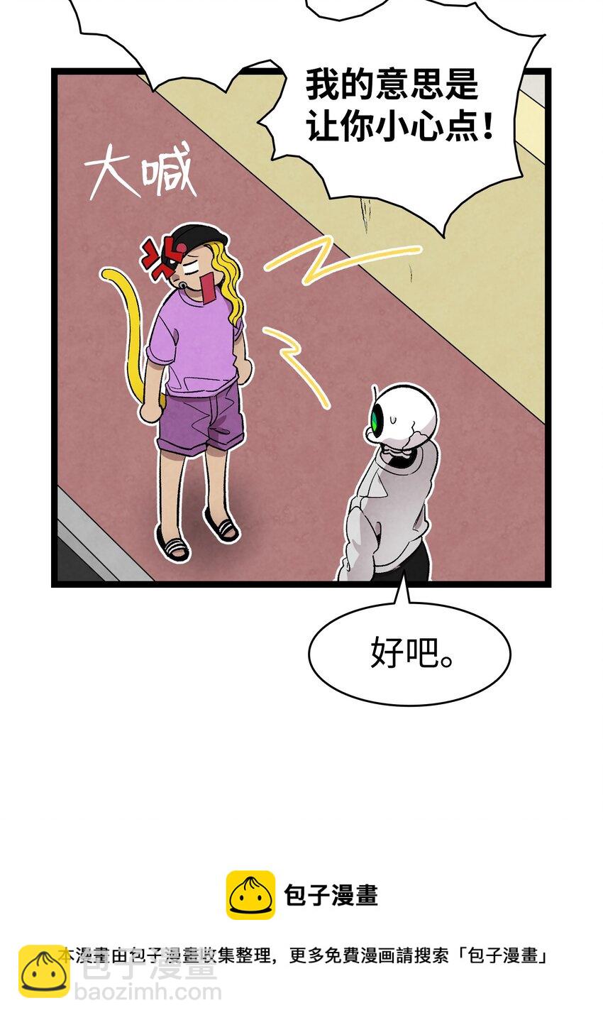 骷髏奶爸 - 131 出遊(1/2) - 5