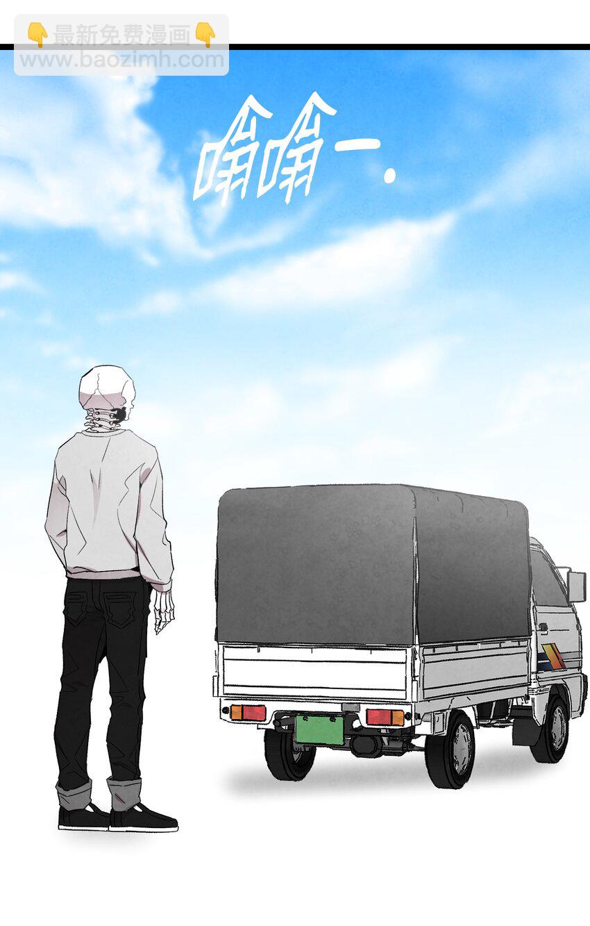 骷髏奶爸 - 131 出遊(1/2) - 8