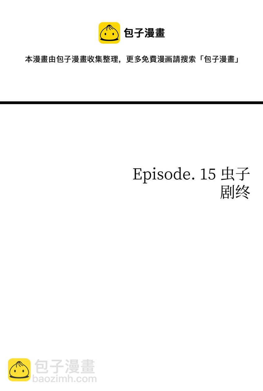 骷髏奶爸 - 131 出遊(1/2) - 1