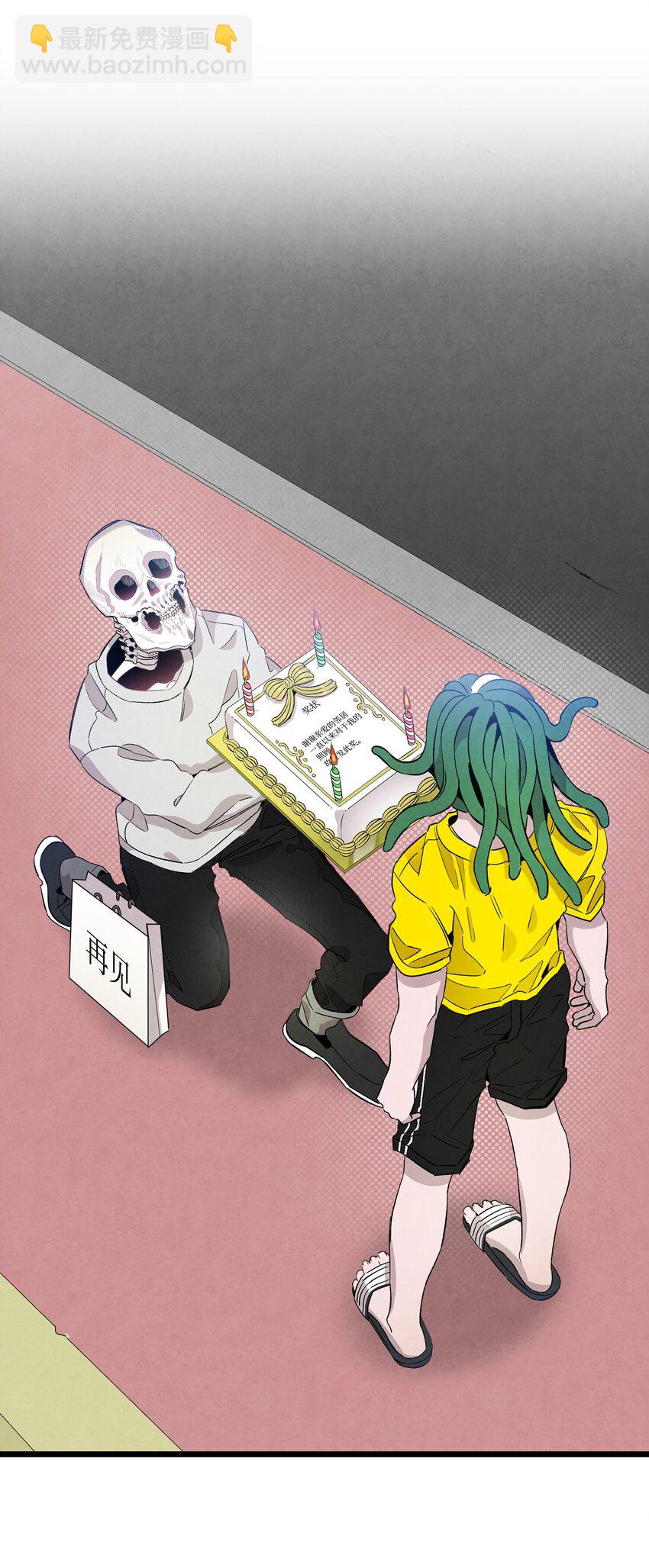 骷髏奶爸 - 131 出遊(1/2) - 2