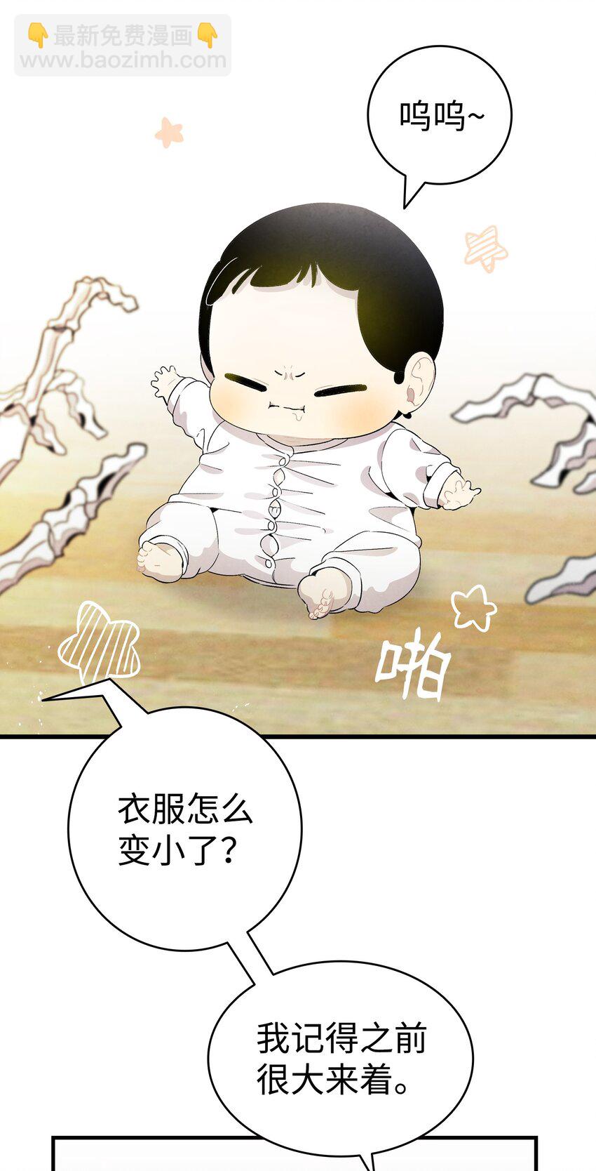 骷髏奶爸 - 131 出遊(1/2) - 7