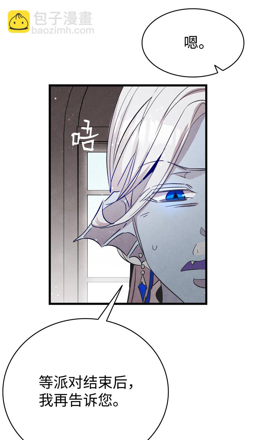 骷髏奶爸 - 131 出遊(1/2) - 8