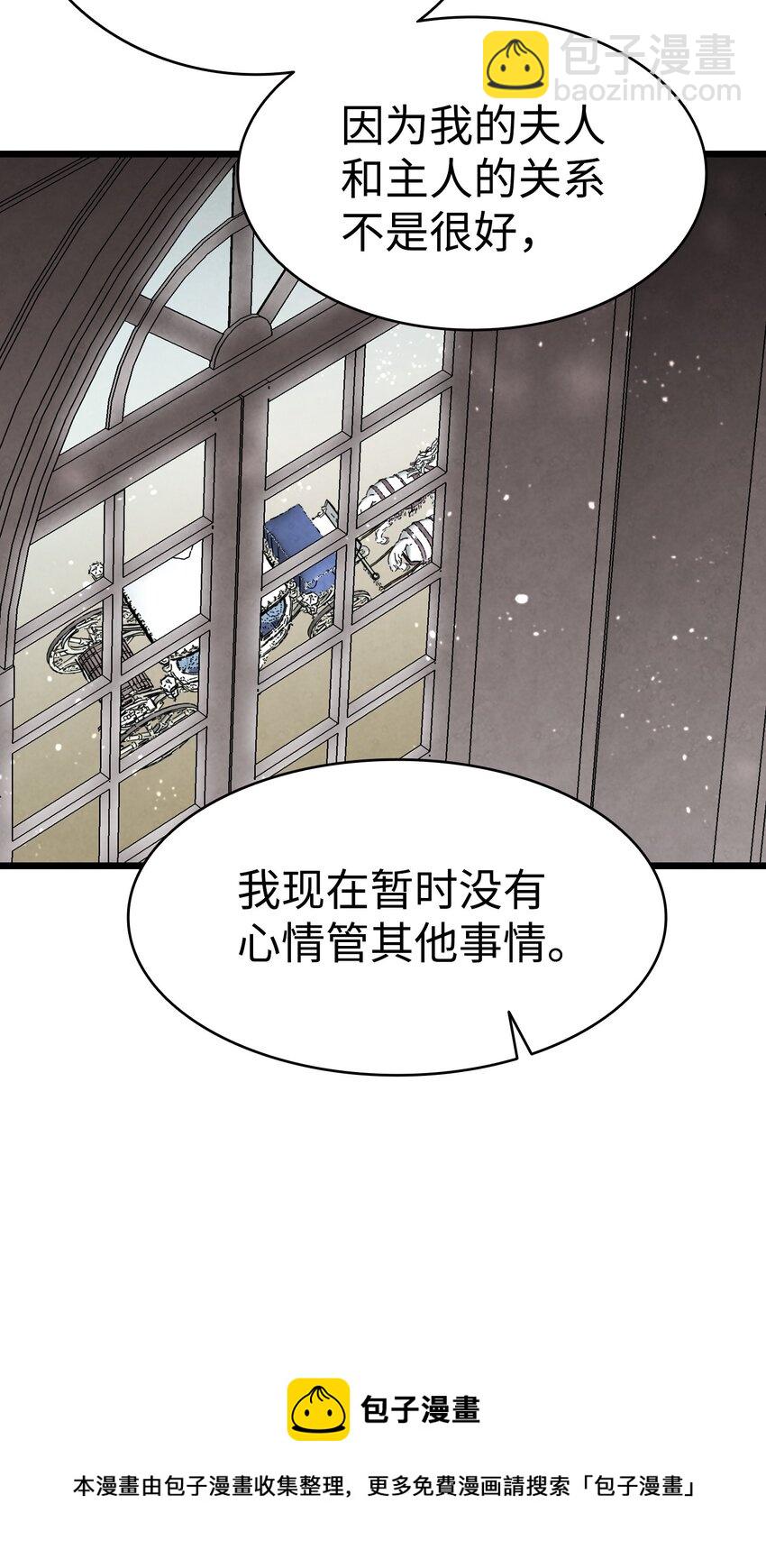 骷髏奶爸 - 131 出遊(1/2) - 1