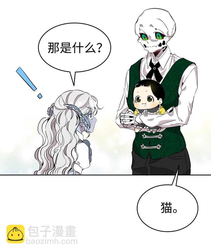 骷髏奶爸 - 131 出遊(1/2) - 3