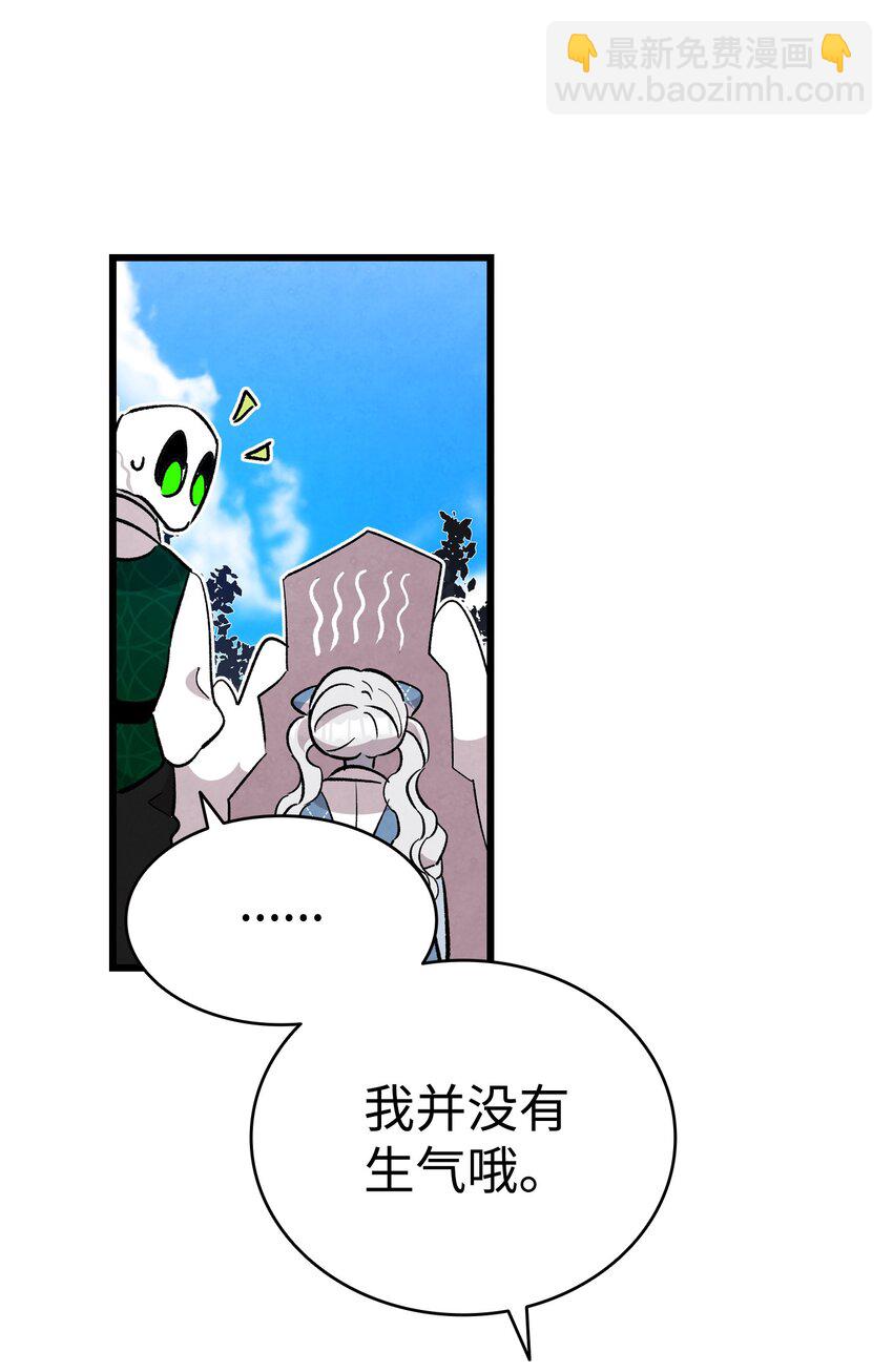 骷髏奶爸 - 131 出遊(1/2) - 7