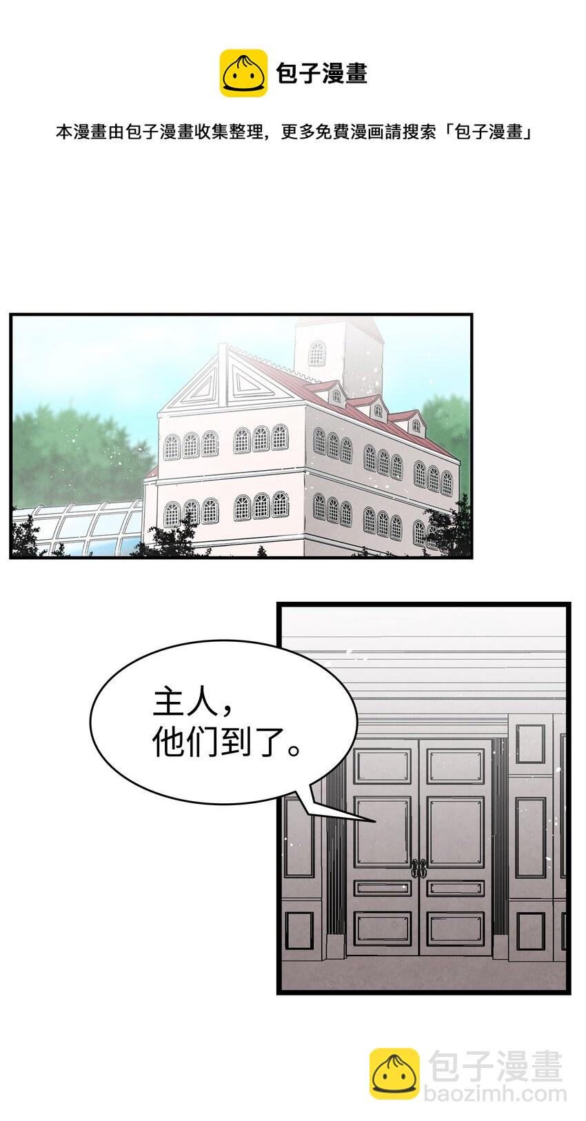 骷髏奶爸 - 131 出遊(1/2) - 1