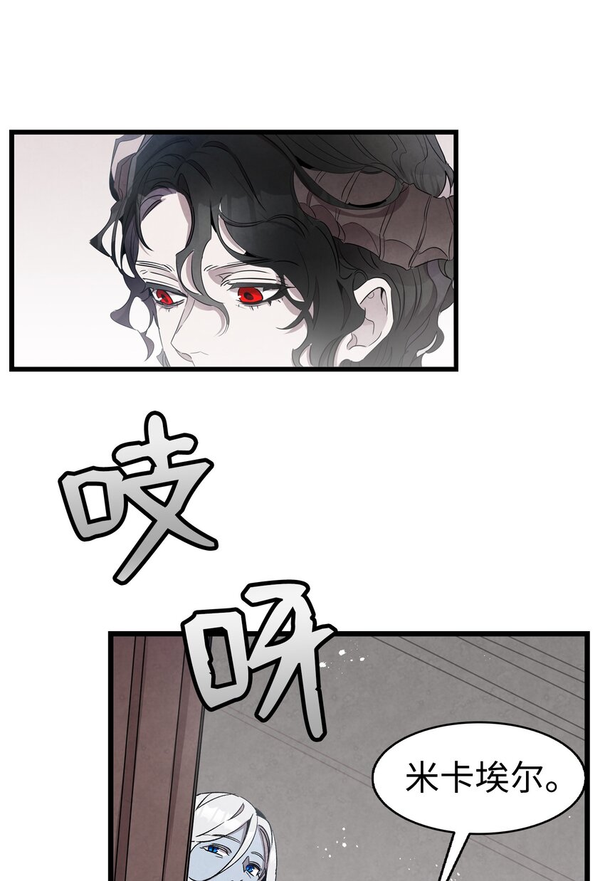 骷髏奶爸 - 131 出遊(1/2) - 2